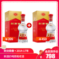剑南春 水晶剑 浓香型白酒 52度 新剑南春500ml+（2014-2017年份随机）500ml