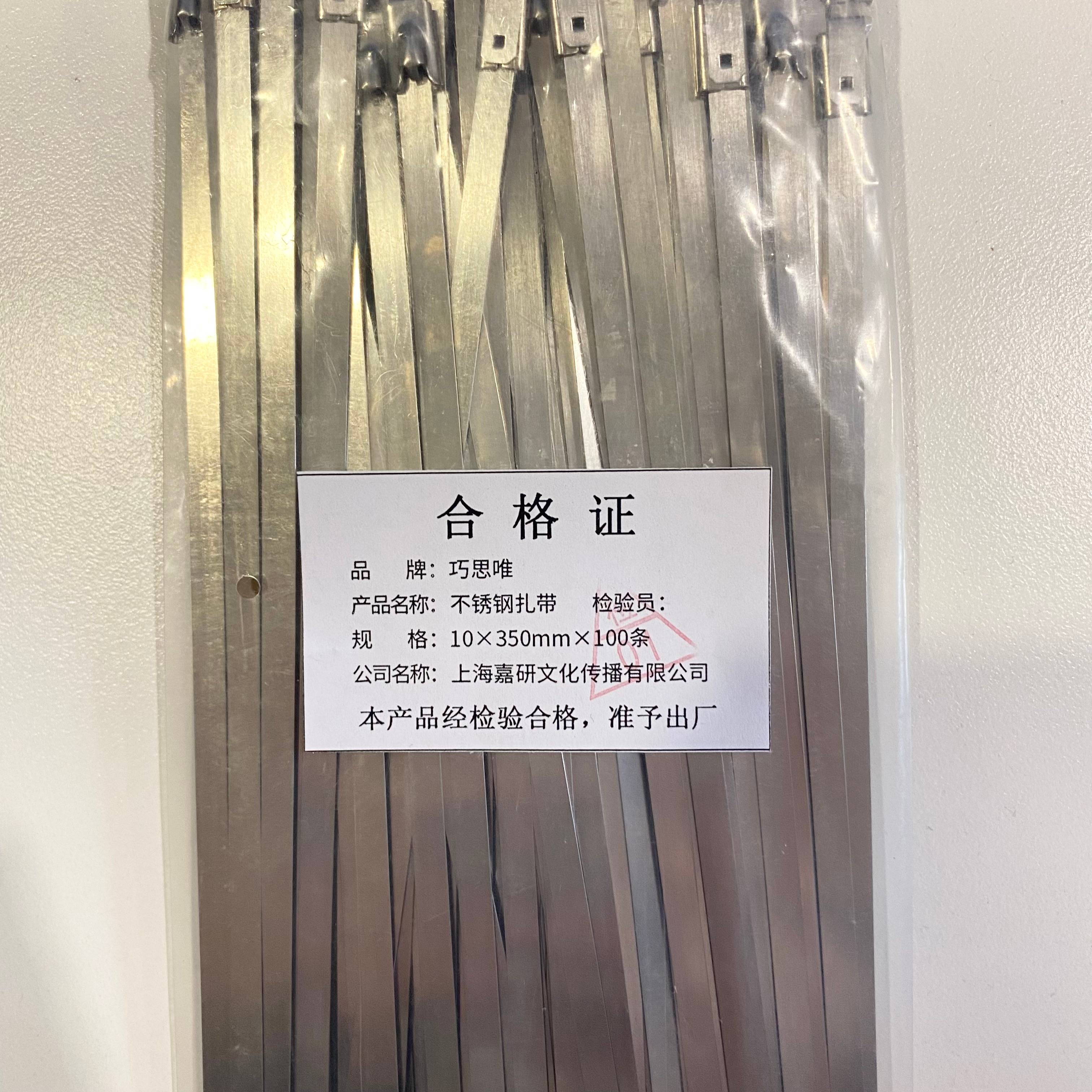 巧思唯 不锈钢扎带 10*350mm*100条 包高清大图