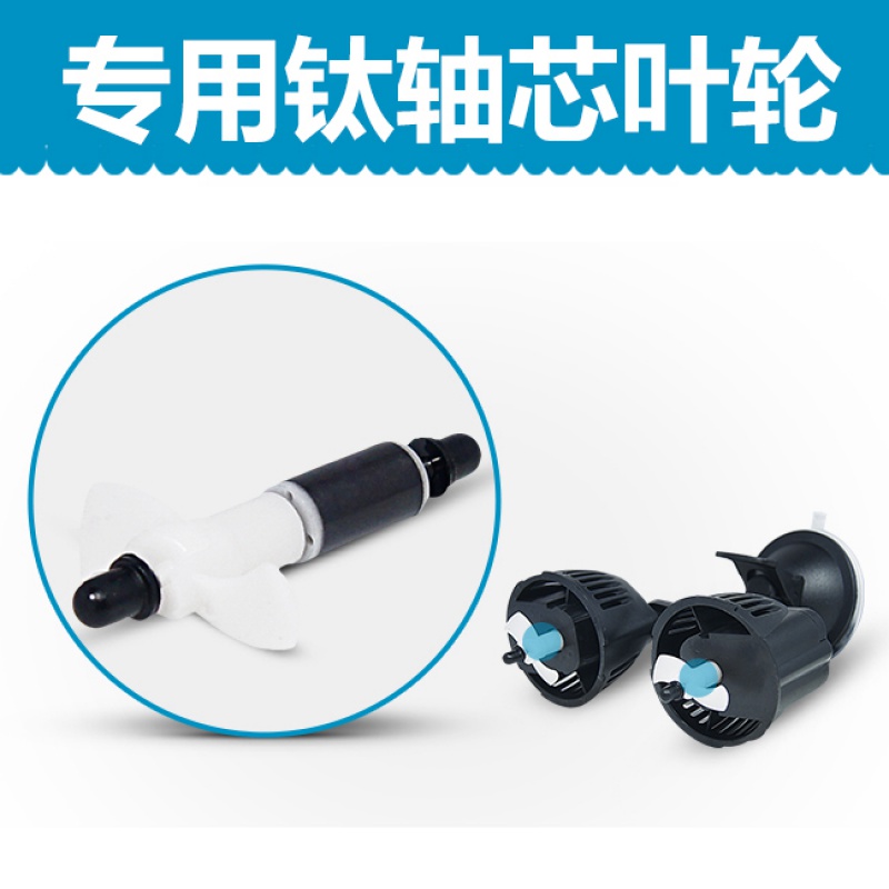 鱼缸造浪泵 造流泵 冲浪泵鱼缸水族箱打浪泵单双头w8B21oSNR8高清大图