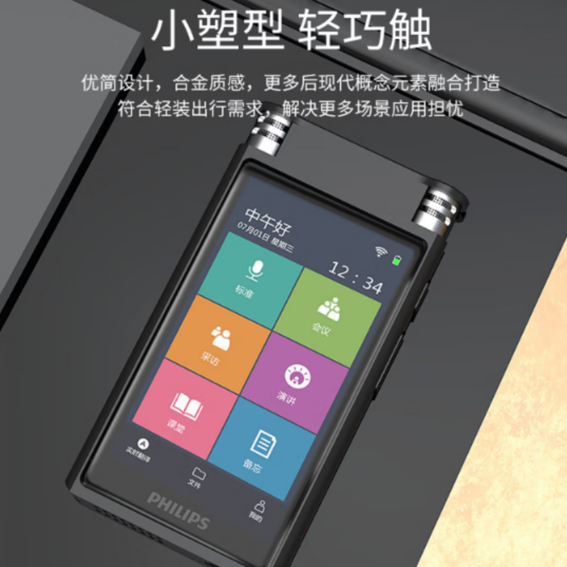 飞利浦(Philips)AI智能录音笔VTR860032GB本机语音转文字实时翻译可扩展内存卡高清大图