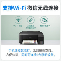 爱普生(EPSON) L1258 家用墨仓式打印机 A4彩色单功能照片小型家用学生作业适用考研办公无线WIFI+爱普生004YCM