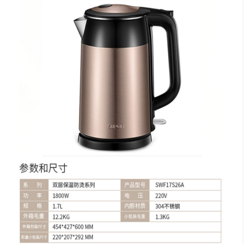 苏泊尔(SUPOR)电水壶SWF17S26A/1个高清大图
