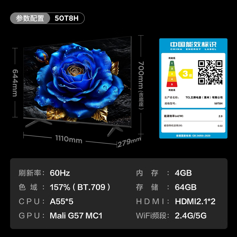 TCL电视 50T8H 50英寸 QLED量子点 超薄 4+64GB大内存 客厅液晶智能平板游戏电视机