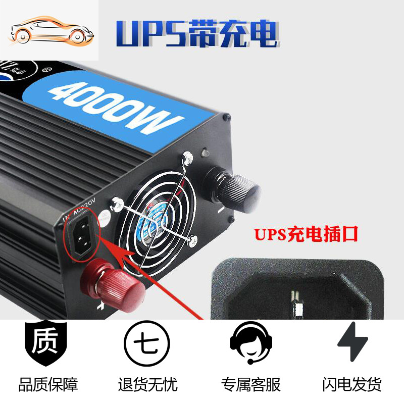 [补贴10%]车载逆变器12v24v转220v家用3000w大功率电源转换器充电器一体机 12V6000W真UPS液晶大高清大图