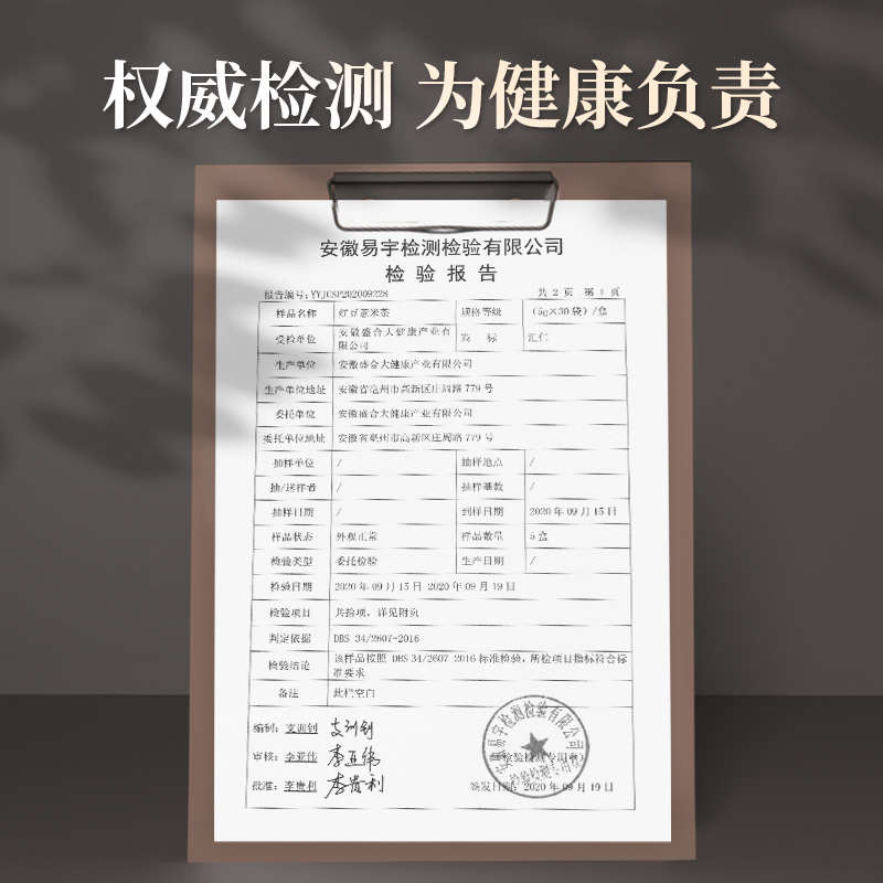 汇仁红豆薏米茶150g 红豆薏米芡实茶赤小豆薏仁苦荞大麦茶叶组合