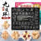 [新品直营]孔明锁鲁班锁九连环全套高难度机关盒魔金锁智力解环玩具玩具