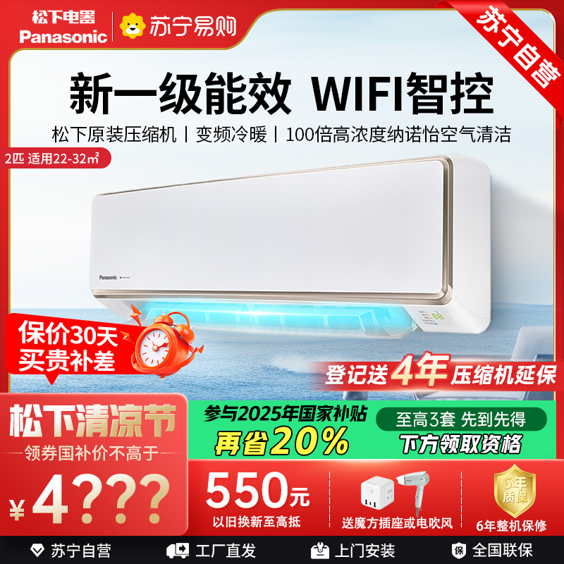 松下空调CS-CA50K410N/CU-CA50K410