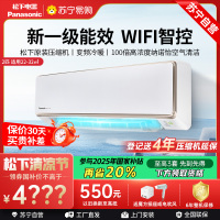 松下空调2匹挂壁式空调挂机 新一级能效 100倍纳诺怡 自清洁 WIFI 松下原装压缩机 电辅加热 CA50K410N