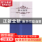正版 传记诗学 王成军著 新华出版社 9787516629918 书籍