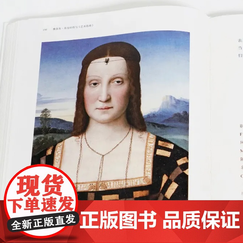 雅各布·布克哈特与《艺术指南》吴京颖著中国美术学院出版社自营正版2024年出版布克哈特在德语艺术史中的作用与地位高清大图