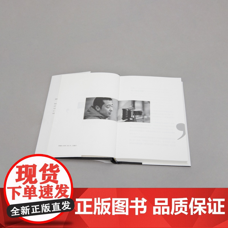 电影 我略知一二 贾樟柯导演的电影通识课 豆瓣2024年度影视戏剧榜NO.7 近三十年从业经验分享电影学习笔记 戛纳国际高清大图