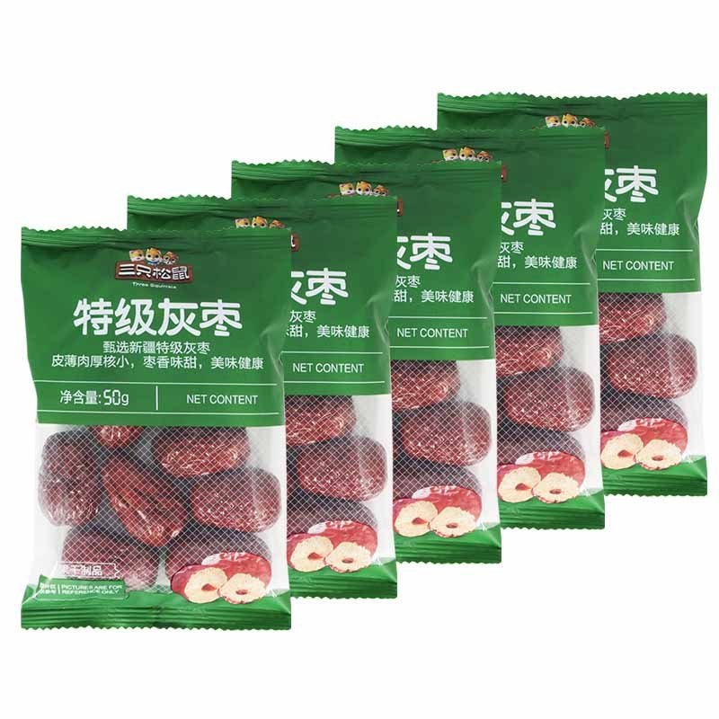 三只松鼠灰枣即食休闲食品解馋免洗小吃枣子水果干灰枣50g*5袋