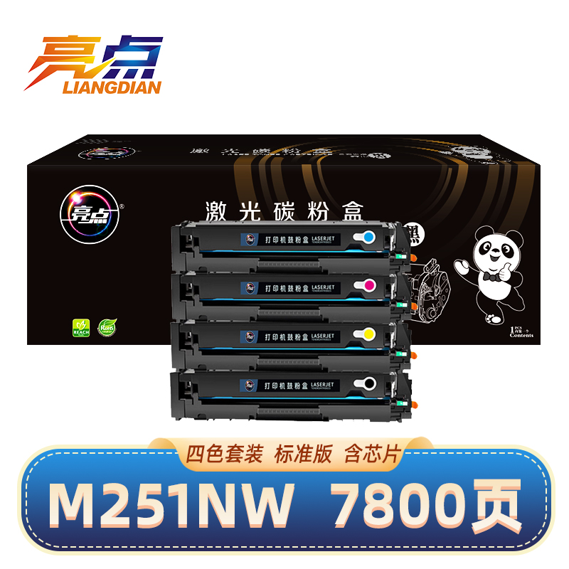 亮点硒鼓M251nw四色 套高清大图