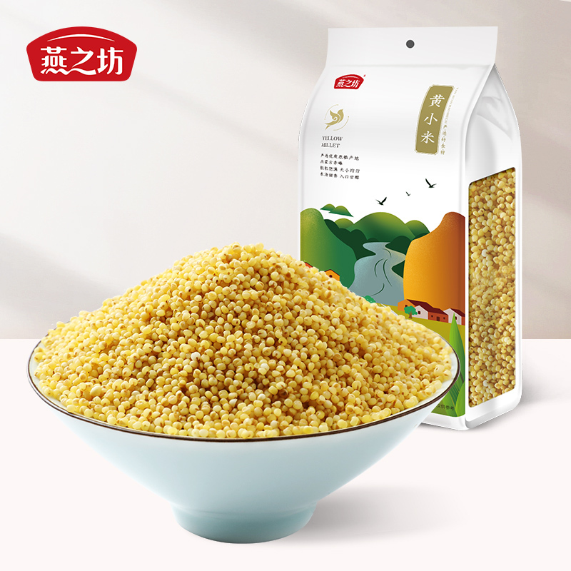 燕之坊黄小米1kg*2袋装 五谷杂粮粗粮杂粮米粮油