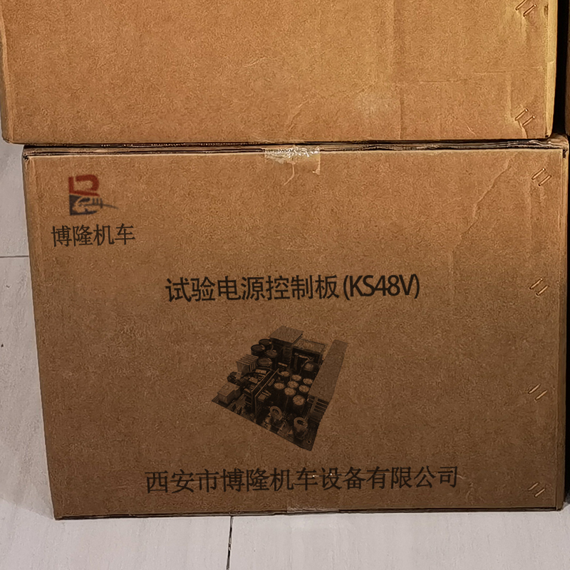 博隆机车 试验电源控制板 KS48V 张高清大图