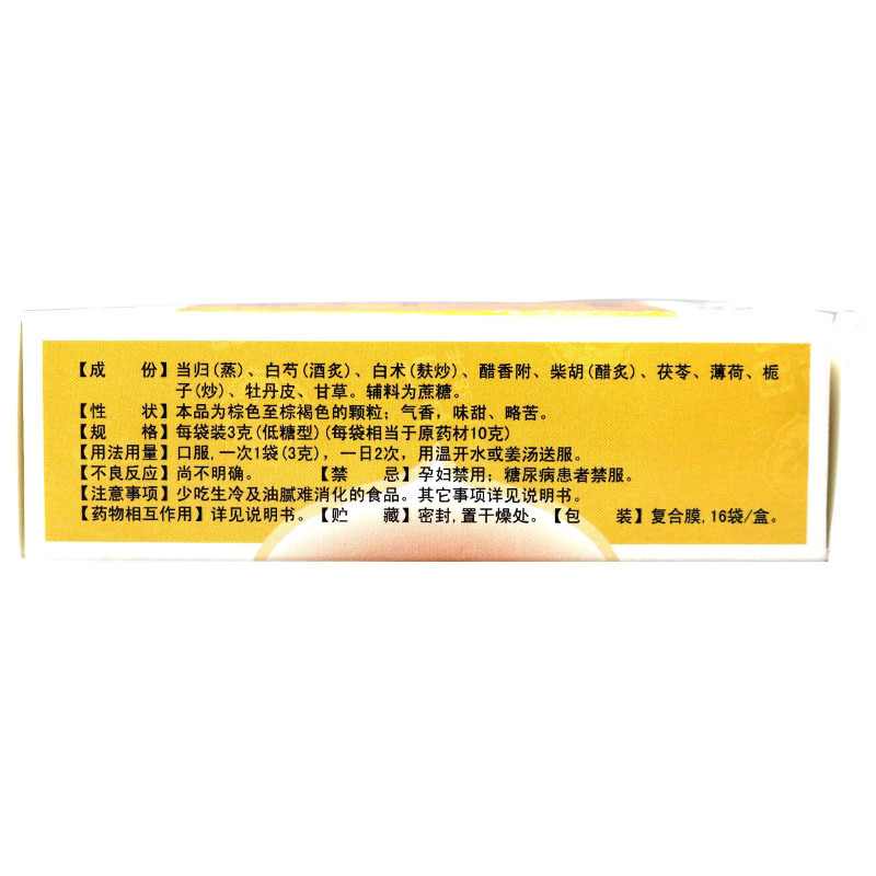 疗程装六盒]昆中药云昆舒肝颗粒(低糖型)16袋*6盒 舒肝理气 散郁调经 用于肝气不舒的两胁疼痛 胸腹胀闷 月经不调