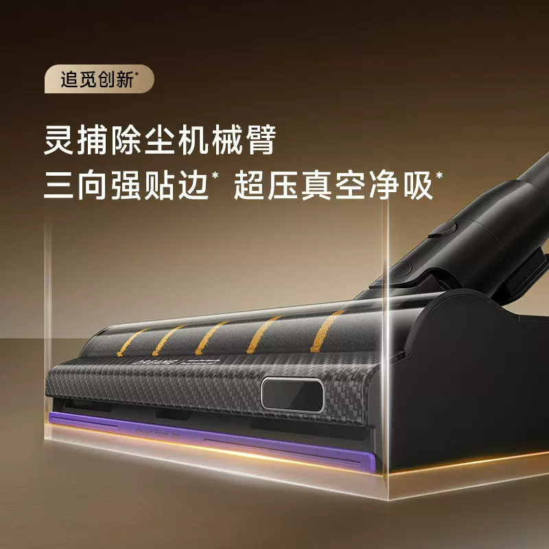 追觅吸尘器X3 Max家用无线灵捕除尘机械臂大吸力扫地机割毛防缠绕高清大图