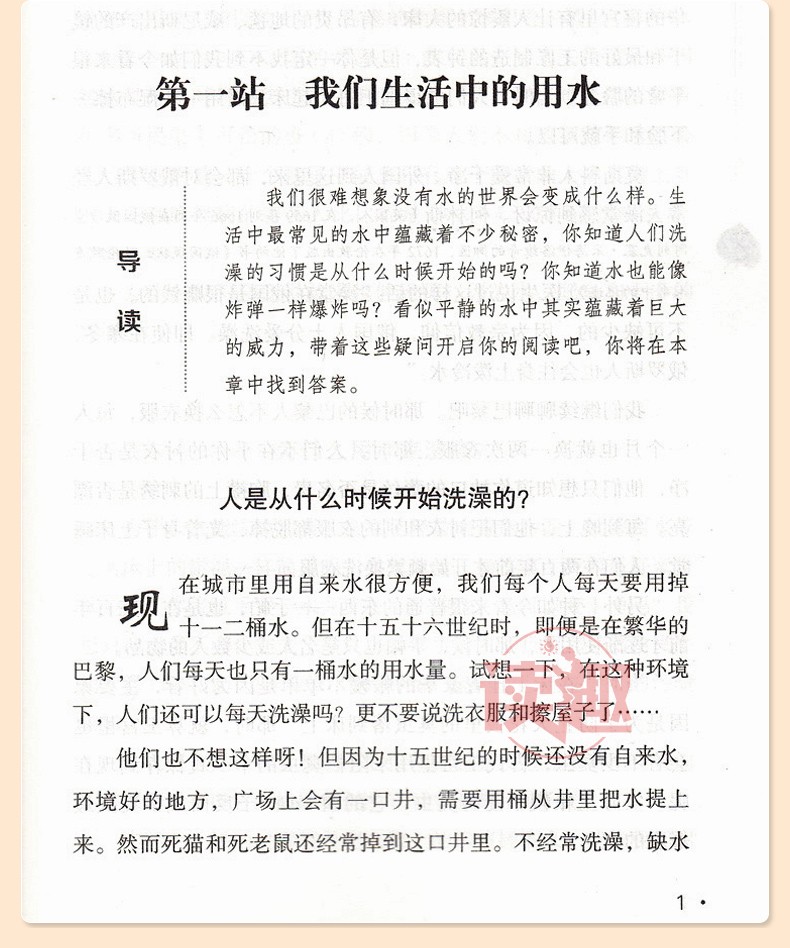 十万个为什么 [正版]十万个为什么四年级下册必读的课外书米伊林小学生4年级快乐读书吧青少年阅读书籍经典书目智慧熊励志版儿高清大图