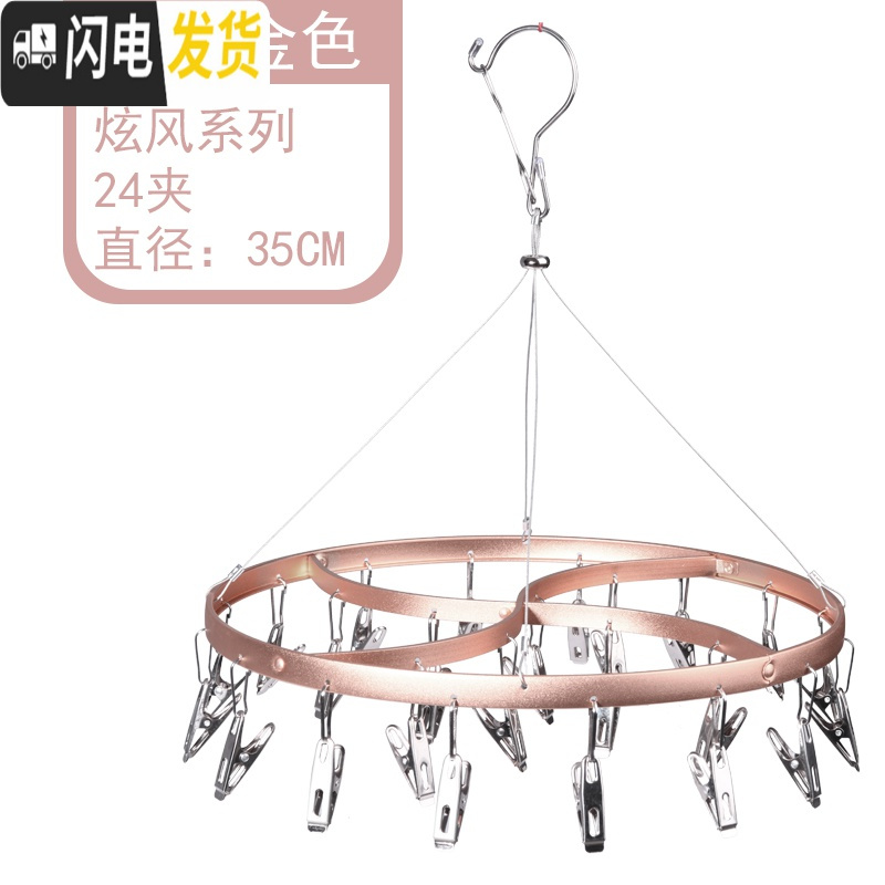 三维工匠铝合金袜子架不锈钢多夹子晾衣架多功能家用阳台内衣防风晾晒架 [时尚玫瑰金]旋风形24夹 1个高清大图
