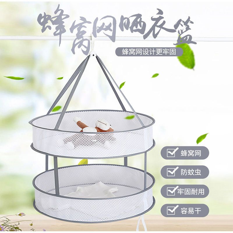 晒衣篮晾衣网平铺的网兜晾衣服袜子内衣家用羊绒衫毛衣晾衣架|灰色 61公分[单层有围]
