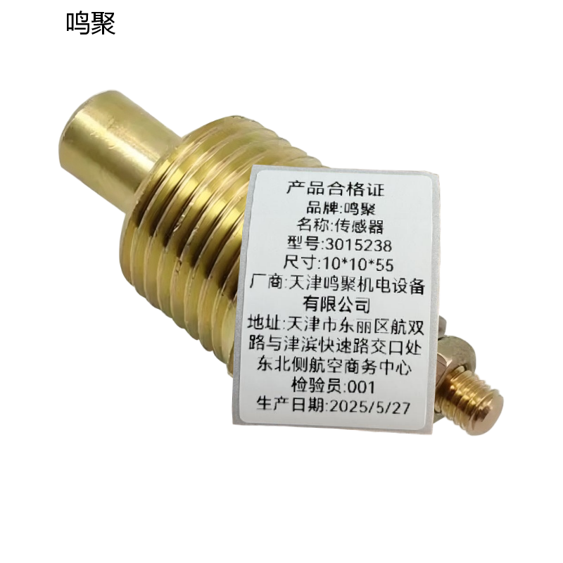 鸣聚 传感器 3015238 个高清大图