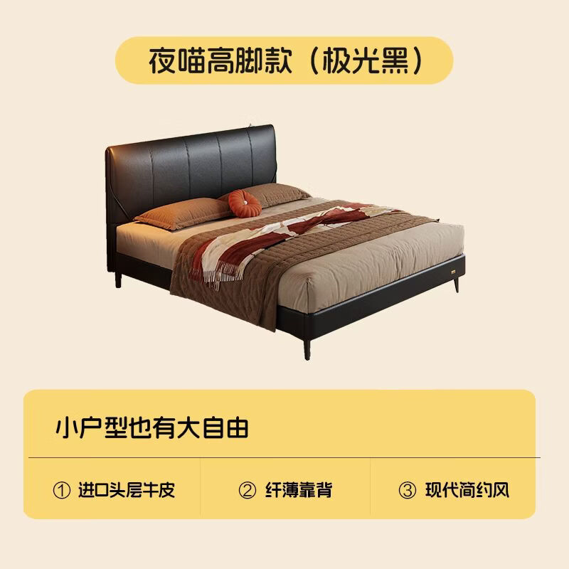 城市爱情喜临门 - 夜喵双人真皮大床 主次卧室现代简约风 真皮床高端婚床 夜喵-极光黑 180*200cm