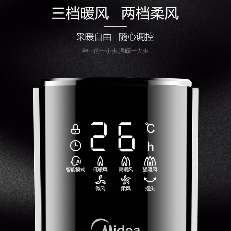 美的(Mide )取暖器 NTH22-18AR 暖风机支持功能童锁功能功率2200恒温功能;遥控功能;倾倒断电;定时功能