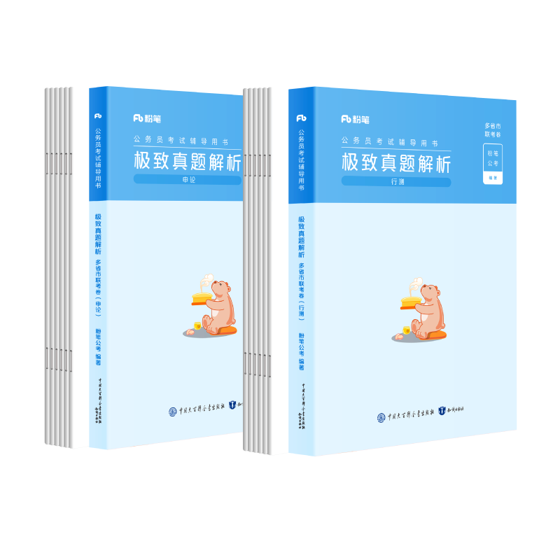 2024[深圳市]真题套装 [正版]公考2024省考公务员考试真题试卷行测申论真题80分安徽云南四川贵州湖河南北福建吉林