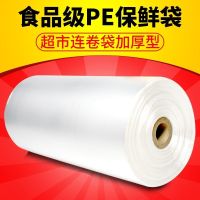 家用保鲜袋连卷袋市袋打包袋打中小号手撕点断塑料袋