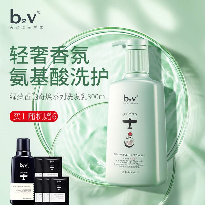 b2v绿藻香能奇焕垂顺洗发水750ml