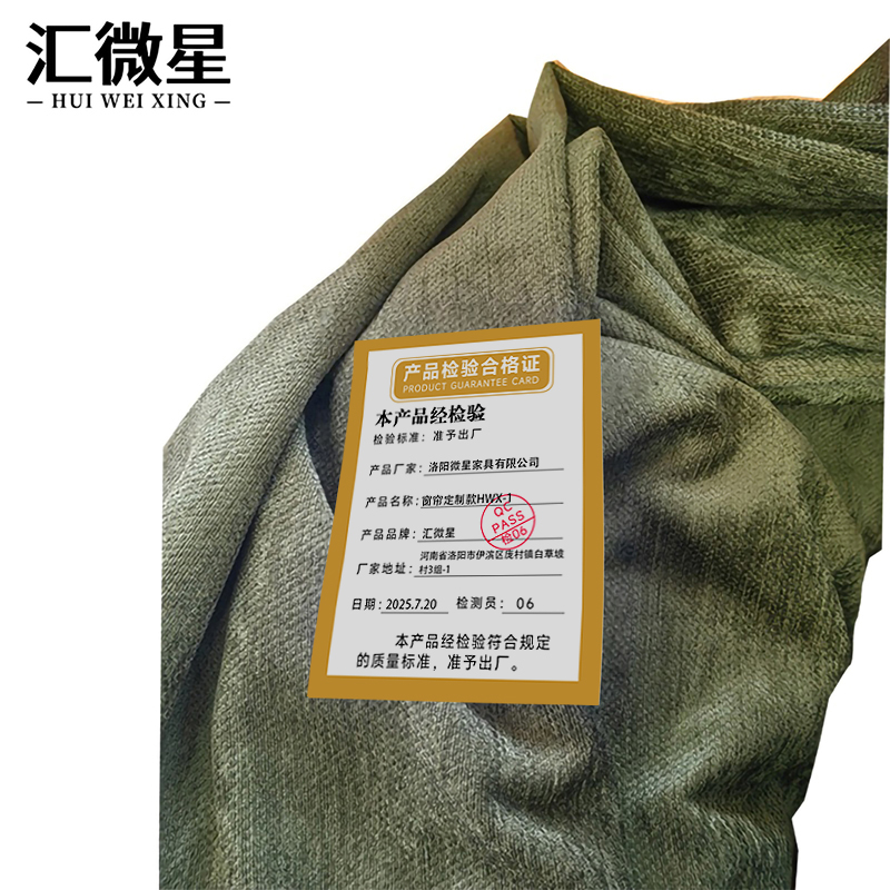 汇微星窗帘定制款HWX-1平方米高清大图