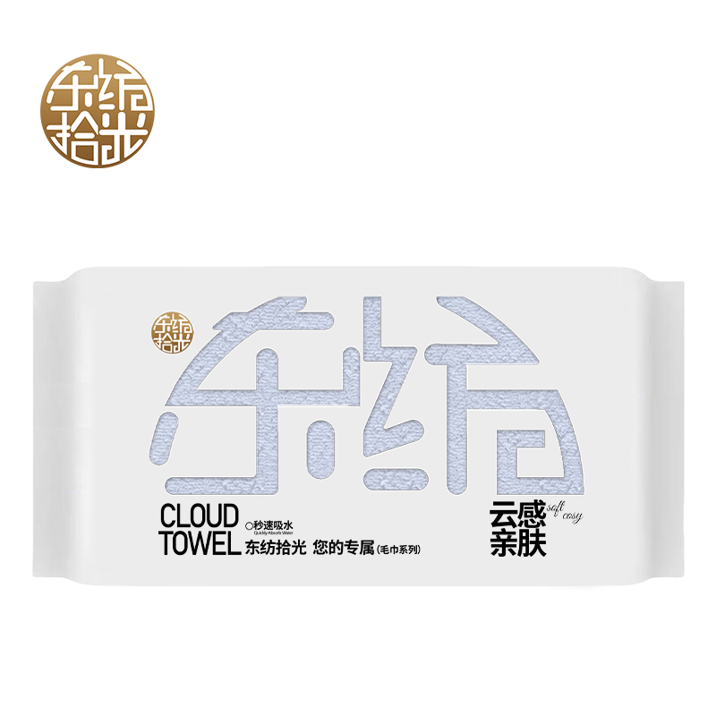 东纺拾光吉祥云全棉毛巾33*70cm 85g 蓝色