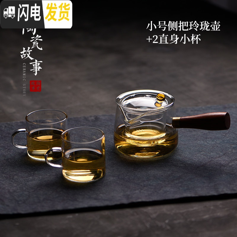 三维工匠泡茶壶套装加厚耐热耐高温玻璃侧把壶过滤单壶红茶茶具煮茶器家用 玲珑侧把壶小号300ml+2个直身小杯