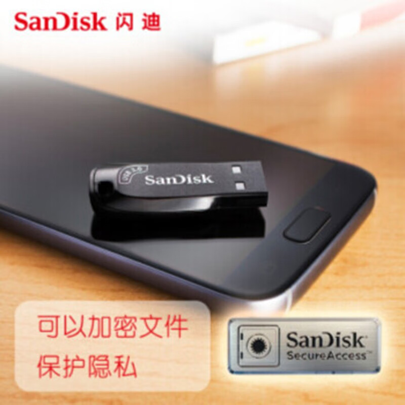 闪迪U盘 SDCZ410-128GB高清大图