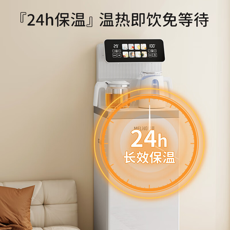 美菱(MELING)智能语音茶吧机一体柜家用高端下置式桶装水多功能饮水机炫彩触控大屏遥控立式泡茶机MY-C966