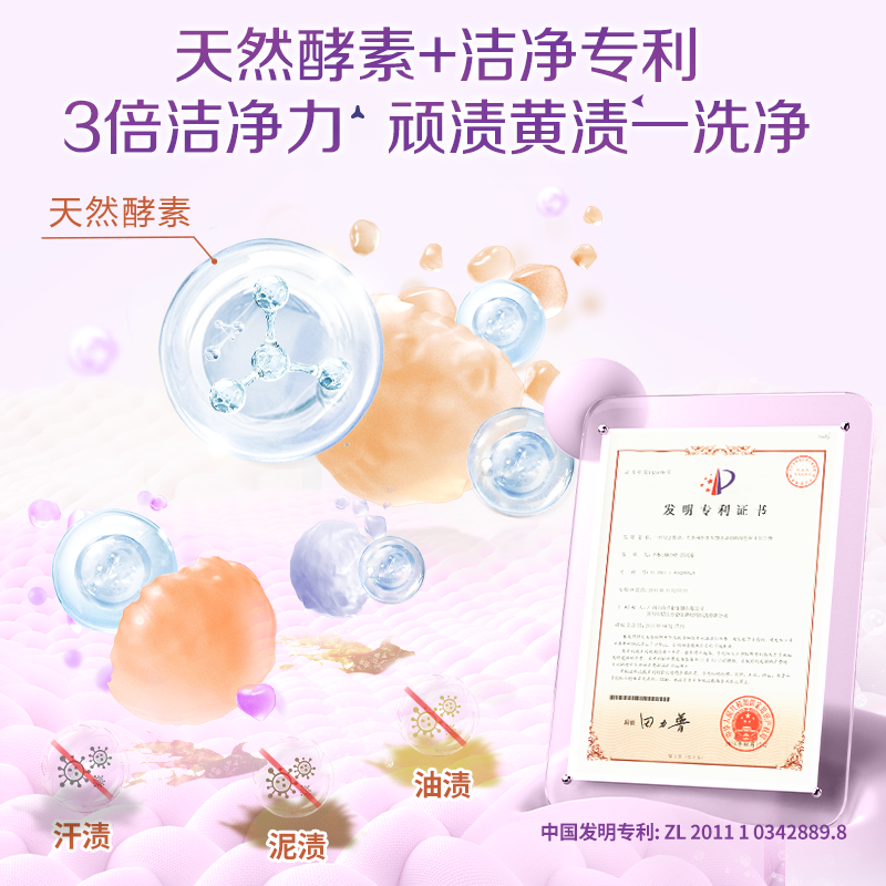 立白超洁薰衣香洗衣粉1kg易漂无残留3倍洁净力不伤衣更柔顺高清大图