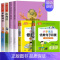 [全6册]四上读书吧+优美句子+修辞手法 [正版]人教版 中国神话传说 世界经典神话与传说故事 人民教育出版社 快乐读书