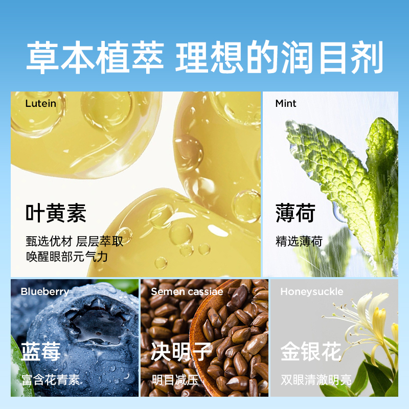 元气达人 草本润目宝20贴*4盒高清大图