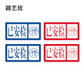 不干胶41