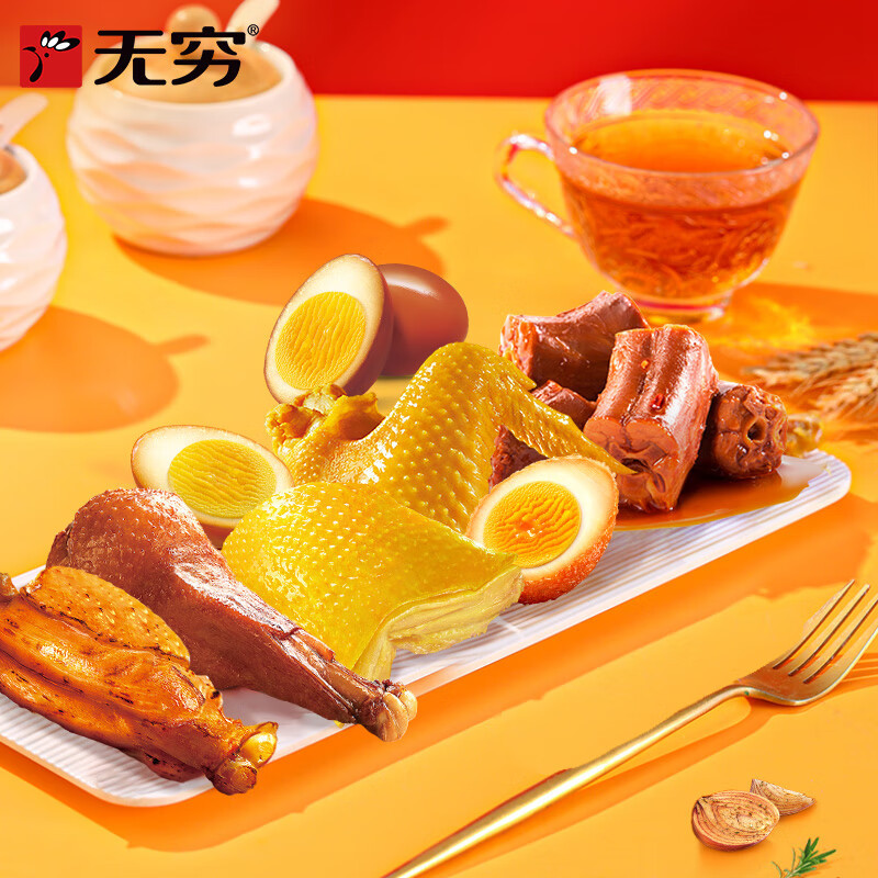 无穷 悦动缤纷- 683g高清大图