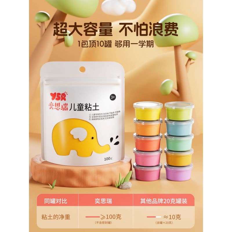 超轻粘土100g大包装儿童无毒安全橡皮泥黏土幼儿园无味级手工彩泥图片