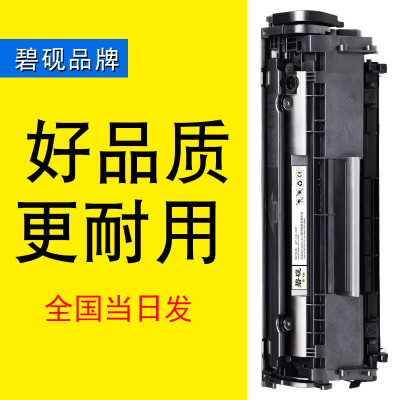 适合Q2612a惠普HP1020硒鼓M1319f 1010打印机1022晒鼓M1005粉墨盒1018碳粉laserjet
