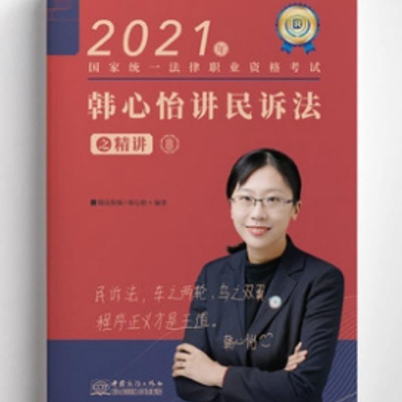 2021柏杜法考柏浪涛刑法攻略讲义卷加真题卷2021柏浪涛刑法真题卷 柏浪涛 真题卷