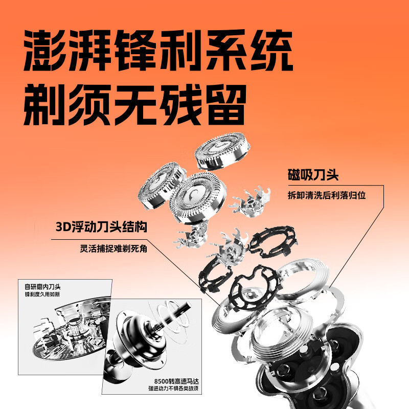 奔腾(POVOS)电动剃须刀男士智能感应刮胡须刀须刨 全身水洗快充PQ9800红生日送男友送老公父亲节日礼物高清大图