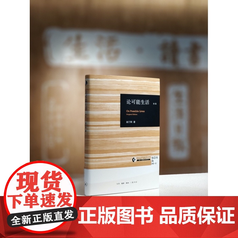 论可能生活高清大图