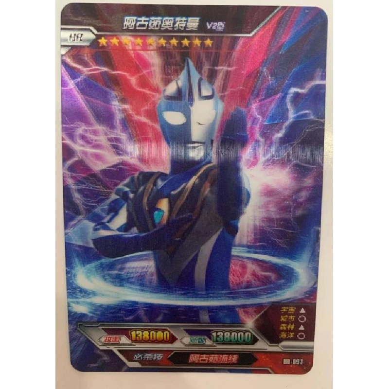 卡片立体3d卡hr十星单卖绝版3b捷德欧布cp包赛罗绝版签名卡阿古茹v2一