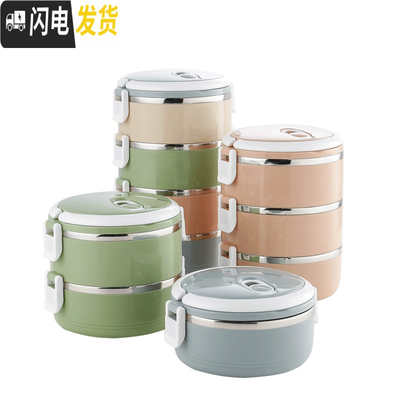三维工匠学生日式保温桶饭盒便当盒不锈钢保温学生双层大容量饭盒套装2层 北欧彩四层配圆柱袋加餐具
