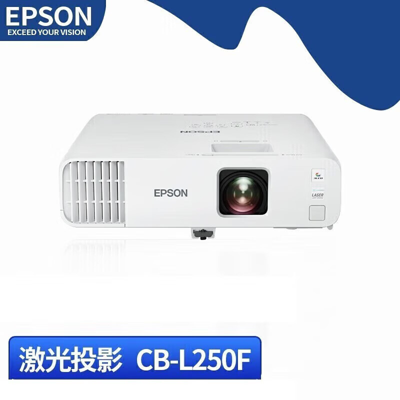 爱普生(epson) CB-L250F激光投影仪教育培训高清高亮投影机高清大图