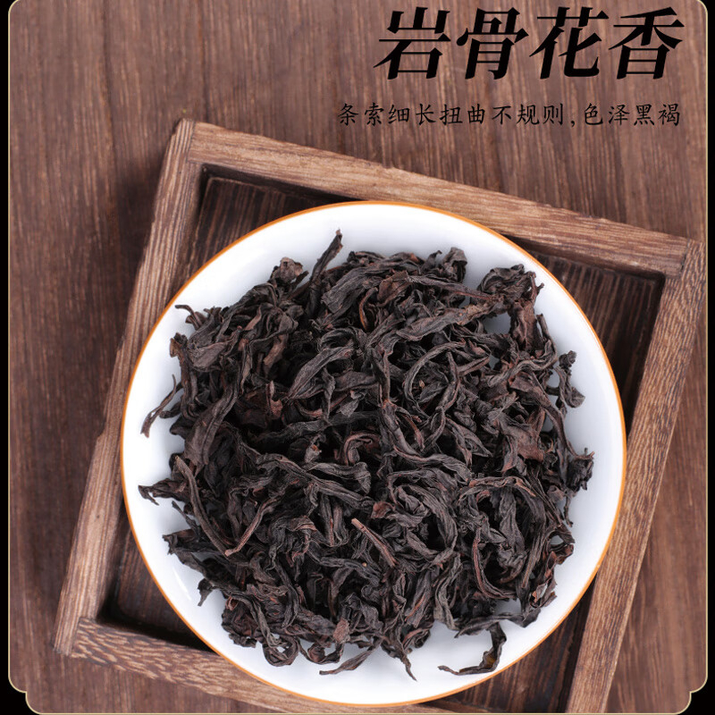 素言茶坊 纳福迎客大红袍80g金骏眉120g BDZSSC高清大图