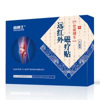高博士(GAOBOSHI)黑膏药贴骨质增生膏药舒筋活血敷贴远红外磁疗贴 骨质增生4盒